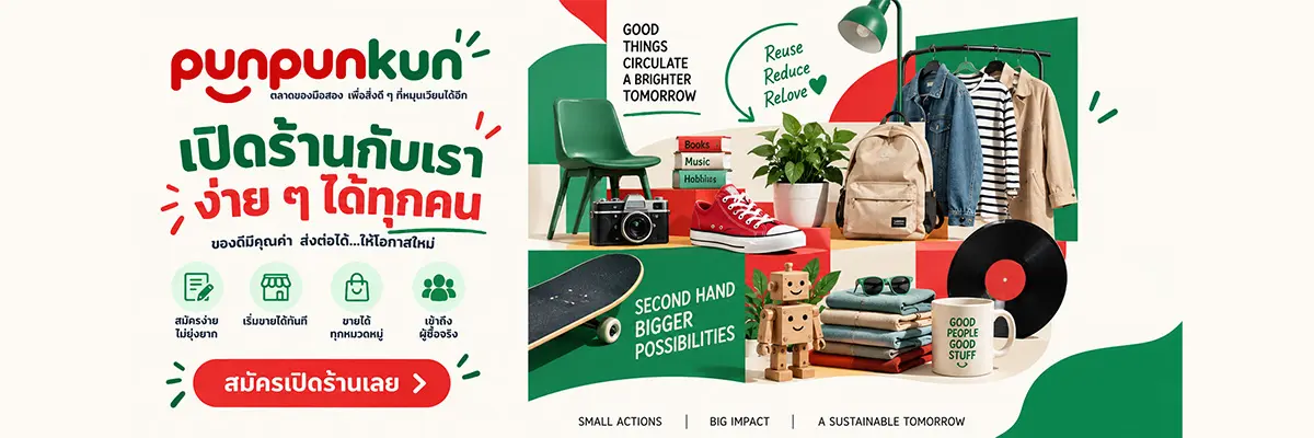 Promotional banner