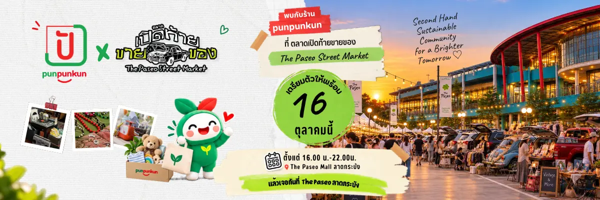 Promotional banner