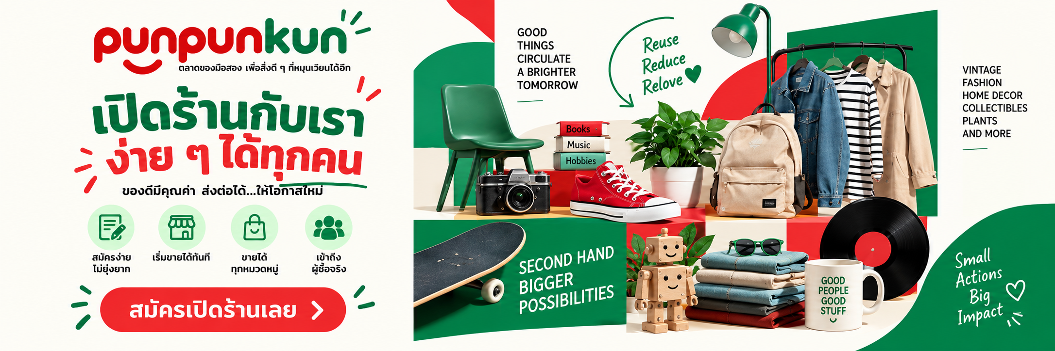 Promotional banner