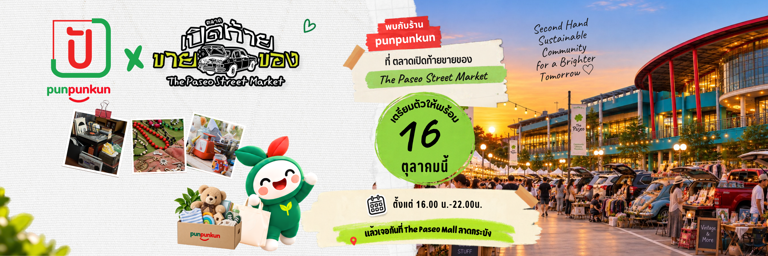 Promotional banner