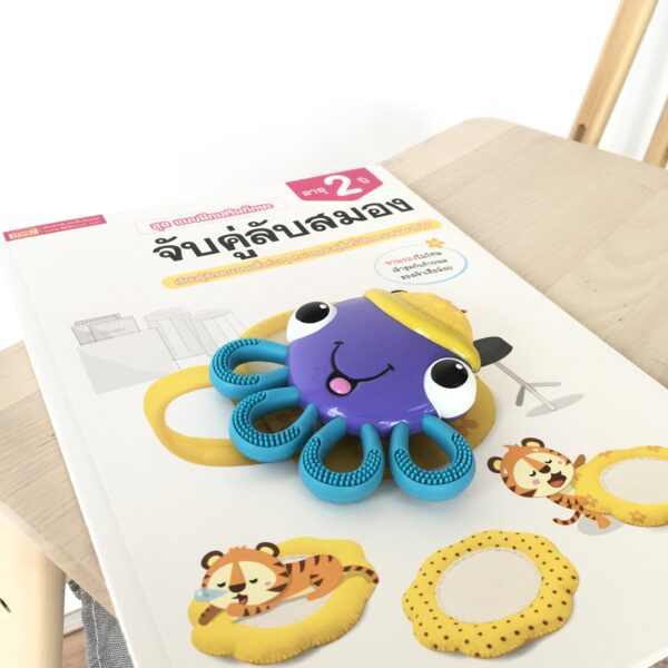 Nuby vibe vibrating teether ปลาหมึกยางกัดสำหรับเด็ก