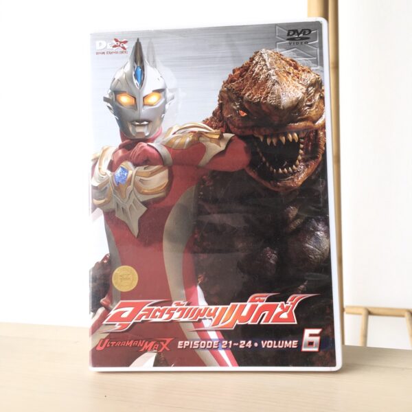 DVD Ultraman Max ดีวีดีอุลตร้าแมนแม็กซ์