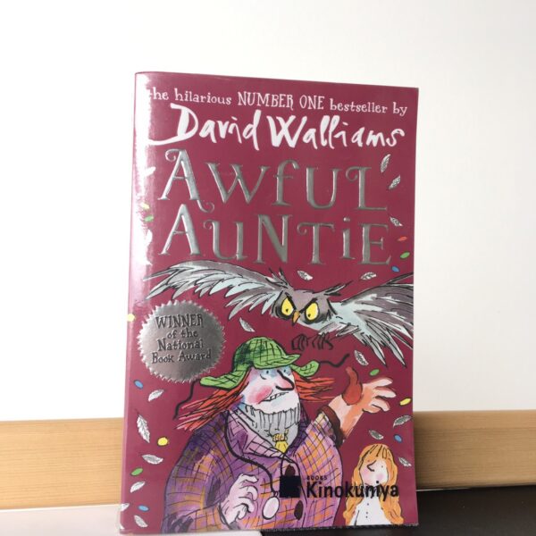 Awful Auntie หนังสือการผจญภัยของ Stella Saxby