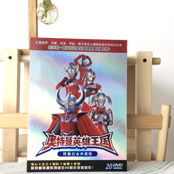 DVD Ultraman ดีวีดีอุลตร้าแมน เวอร์ชั่นภาษาจีน