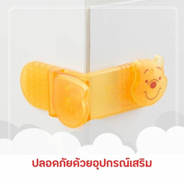 ปลอดภัยด้วยอุปกรณ์เสริม