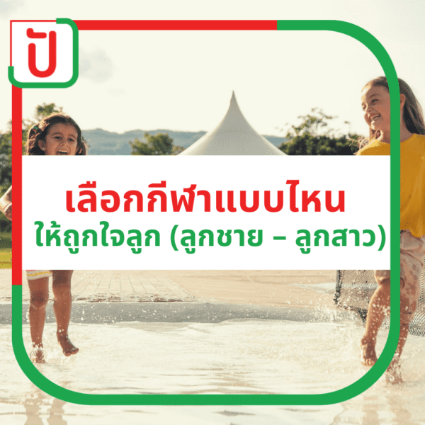 รู้ทันการ ละเมอ ของลูกน้อย (1)