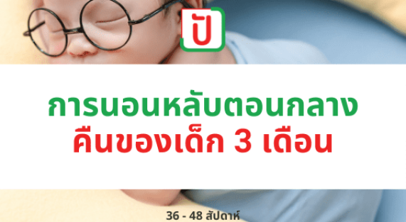 ช้อปสินค้าแม่และเด็กมือสอง ที่ ปัญ ปัน กัน (12)