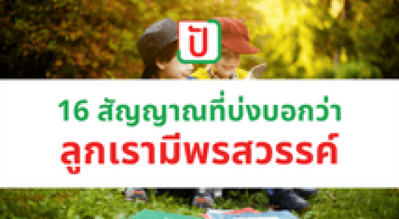 ช้อปสินค้าแม่และเด็กมือสอง ที่ ปัญ ปัน กัน (12)