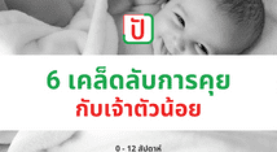 ช้อปสินค้าแม่และเด็กมือสอง ที่ ปัญ ปัน กัน (13)