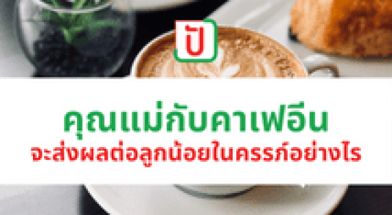 ช้อปสินค้าแม่และเด็กมือสอง ที่ ปัญ ปัน กัน (15)