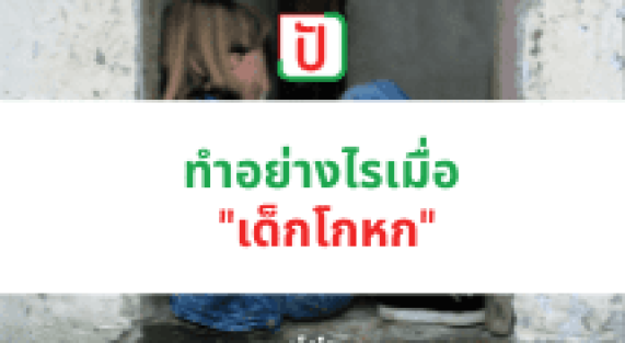 ช้อปสินค้าแม่และเด็กมือสอง ที่ ปัญ ปัน กัน (21)