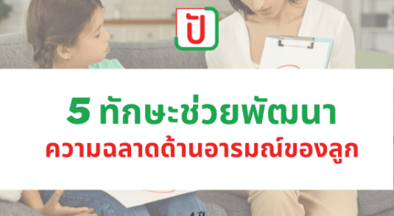 ช้อปสินค้าแม่และเด็กมือสอง ที่ ปัญ ปัน กัน (36)