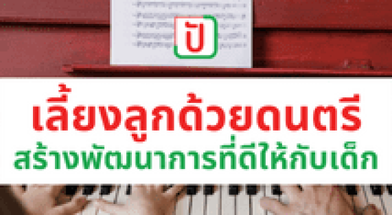 ช้อปสินค้าแม่และเด็กมือสอง ที่ ปัญ ปัน กัน (4)